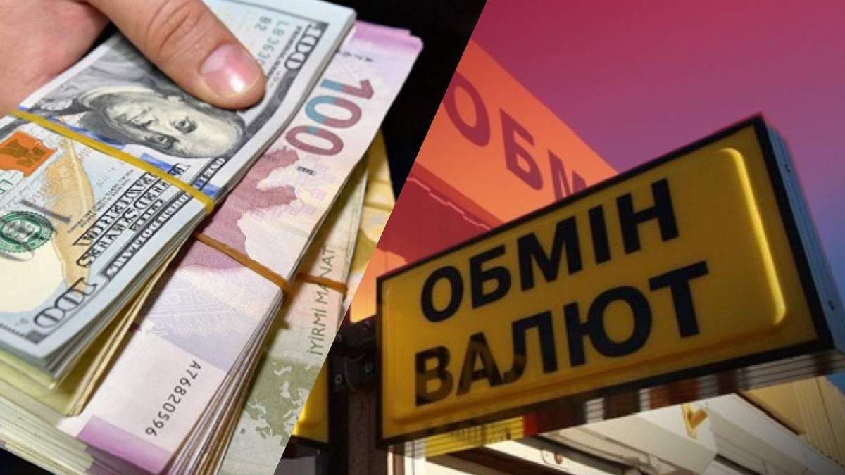 Курс долара 29 липня 2022 - де курс найвигідніший 