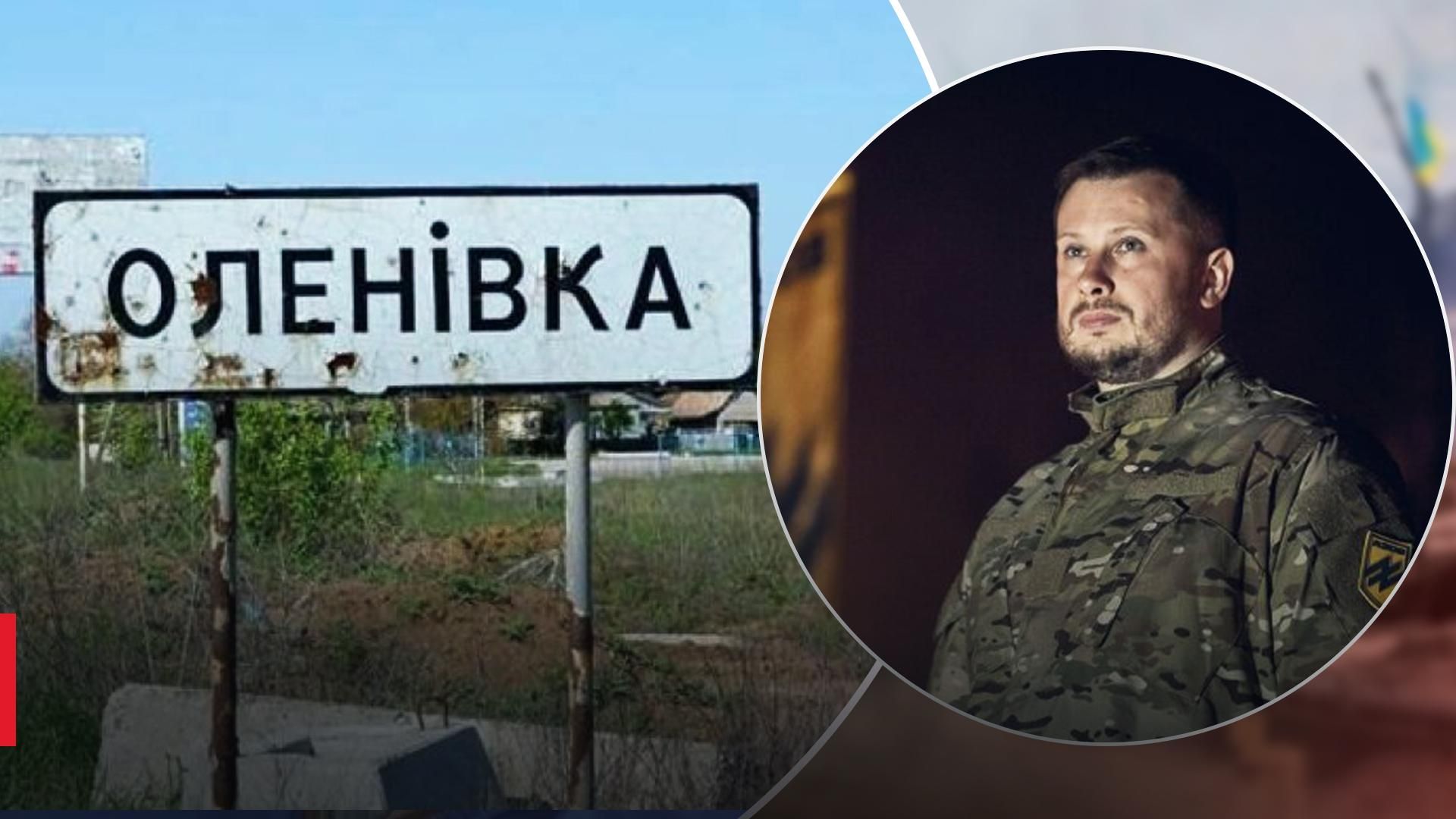 Білецький повідомив про полювання на окупантів в Оленівці Білецький повідомив про полювання на окупантів в Оленівці