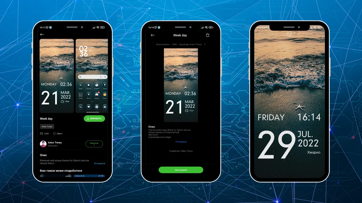 Змінюємо екран блокування Змінюємо екран блокування