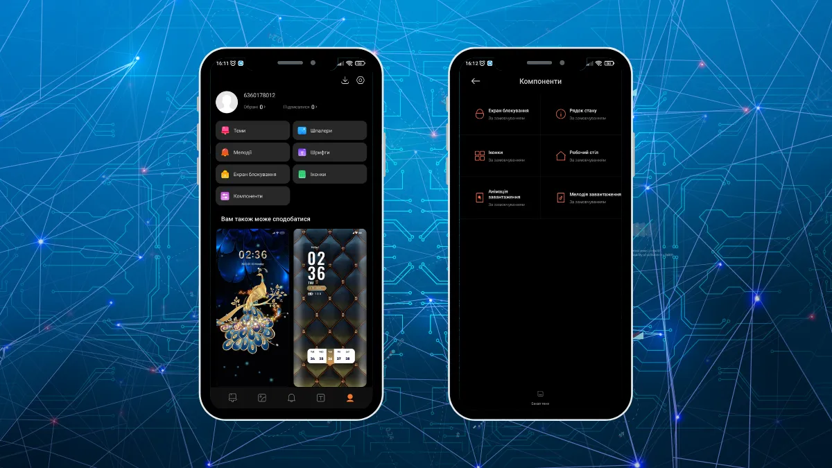 Налаштування Налаштування