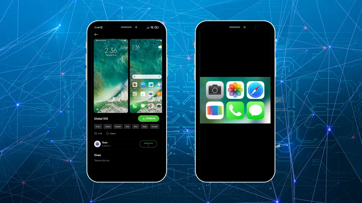 Тема Global iOS Тема Global iOS