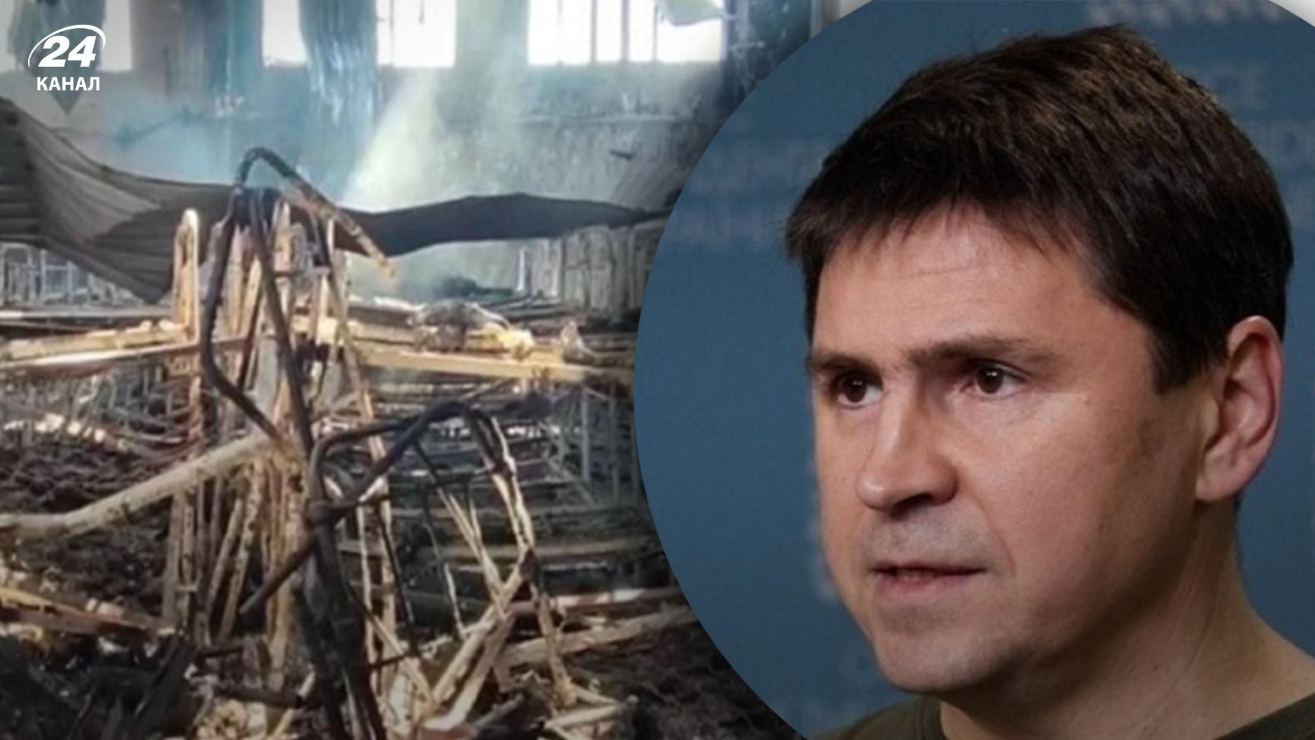 Подоляк прокомментировал кровавую провокацию россии в Оленовке Подоляк прокомментировал кровавую провокацию россии в Оленовке