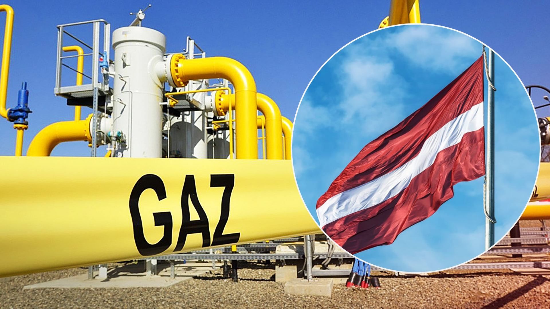 Латвия возобновила закупки российского газа в евро