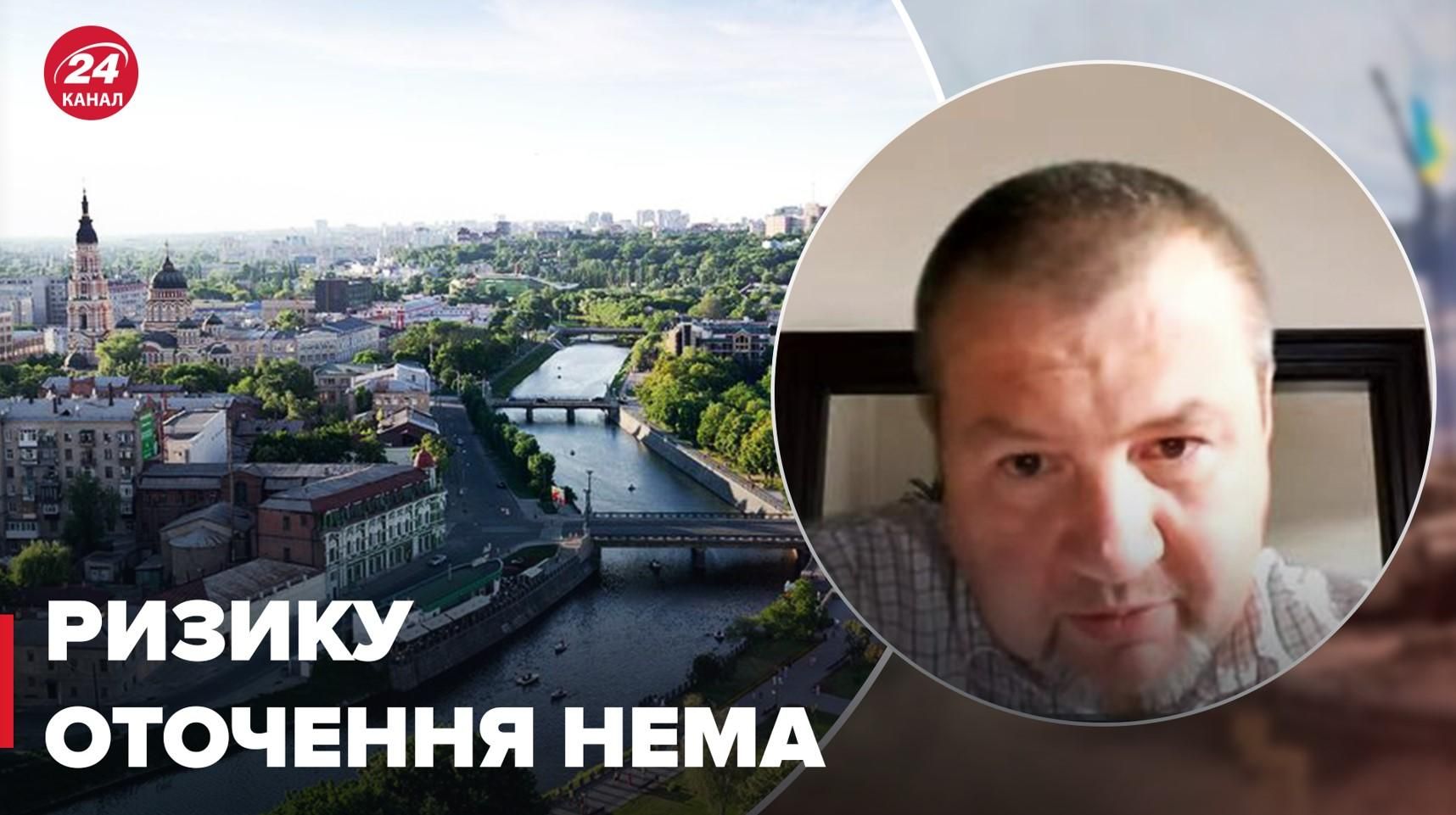 Чи можливий наступ росіян на Харків – прогноз військового експерта - 24 Канал Чи можливий наступ росіян на Харків – прогноз військового експерта - 24 Канал
