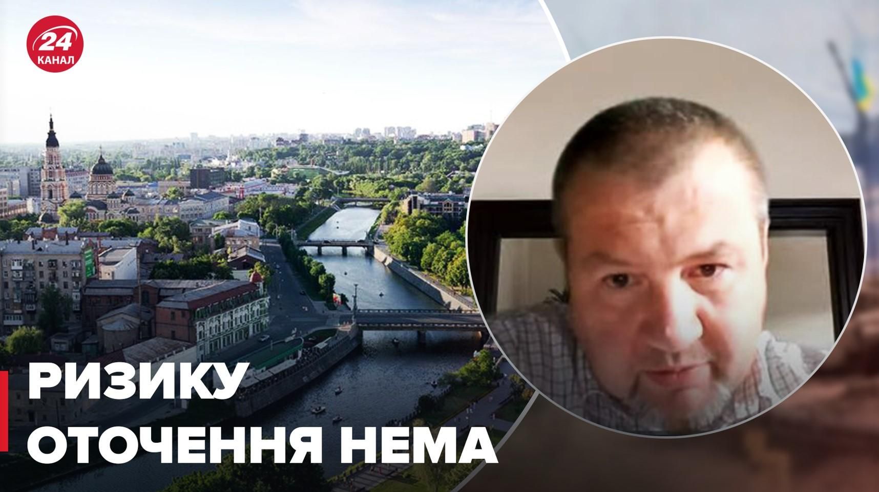 Возможно ли наступление россиян на Харьков - прогноз военного эксперта - 24 Канал