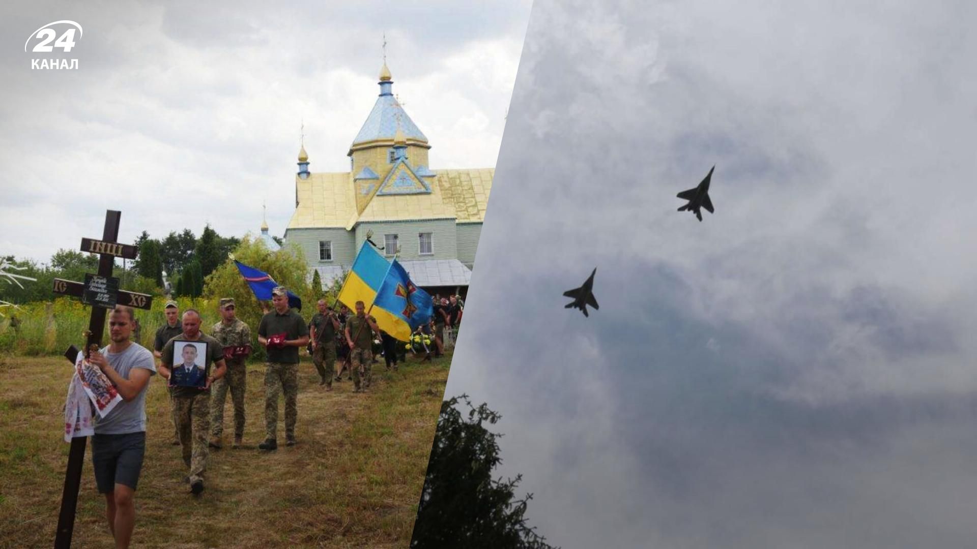 На Прикарпатье поднялись в небо истребители: прощались с Героем Украины