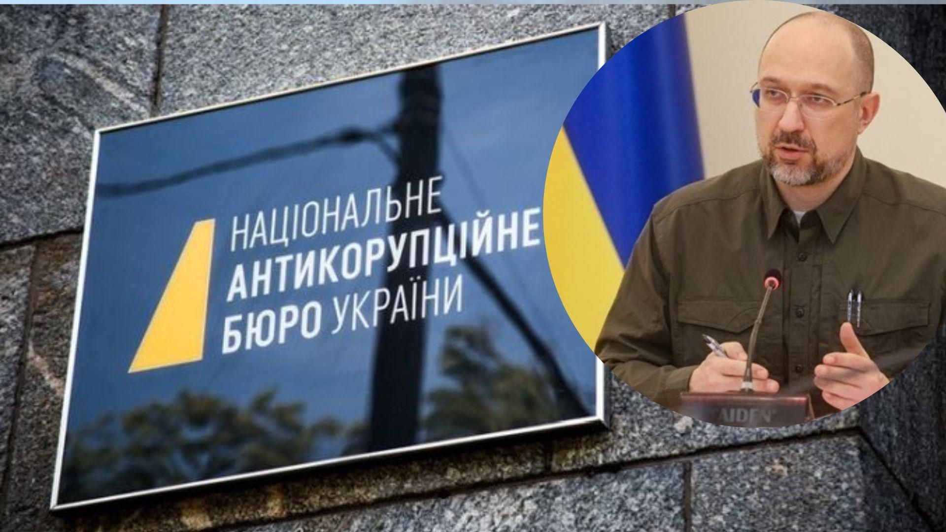 Правительство делает все, чтобы как можно быстрее избрать руководителя НАБУ Правительство делает все, чтобы как можно быстрее избрать руководителя НАБУ