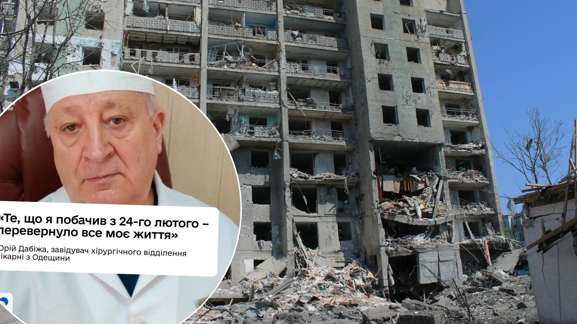 Хирург рассказал жуткую историю о том, как спасал пострадавших детей в Сергеевке Хирург рассказал жуткую историю о том, как спасал пострадавших детей в Сергеевке