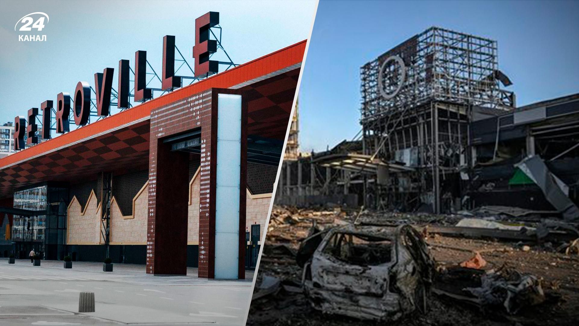 ТРЦ Retroville в Киеве полноценно возобновил работу - ТРЦ обстреляли в марте 2022 ТРЦ Retroville в Киеве полноценно возобновил работу - ТРЦ обстреляли в марте 2022