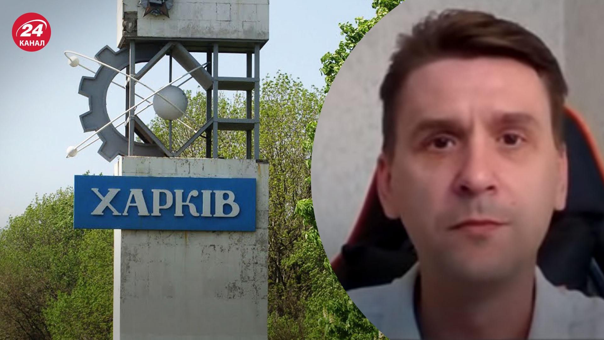 Штурм Харькова – военный обозреватель оценил угрозу - 24 Канал Штурм Харькова – военный обозреватель оценил угрозу - 24 Канал