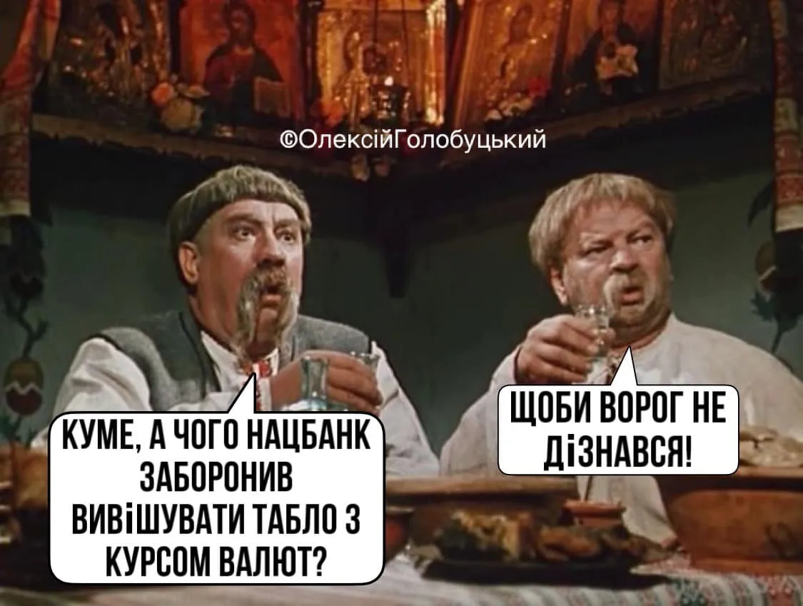мемы о курсе валют мемы о курсе валют