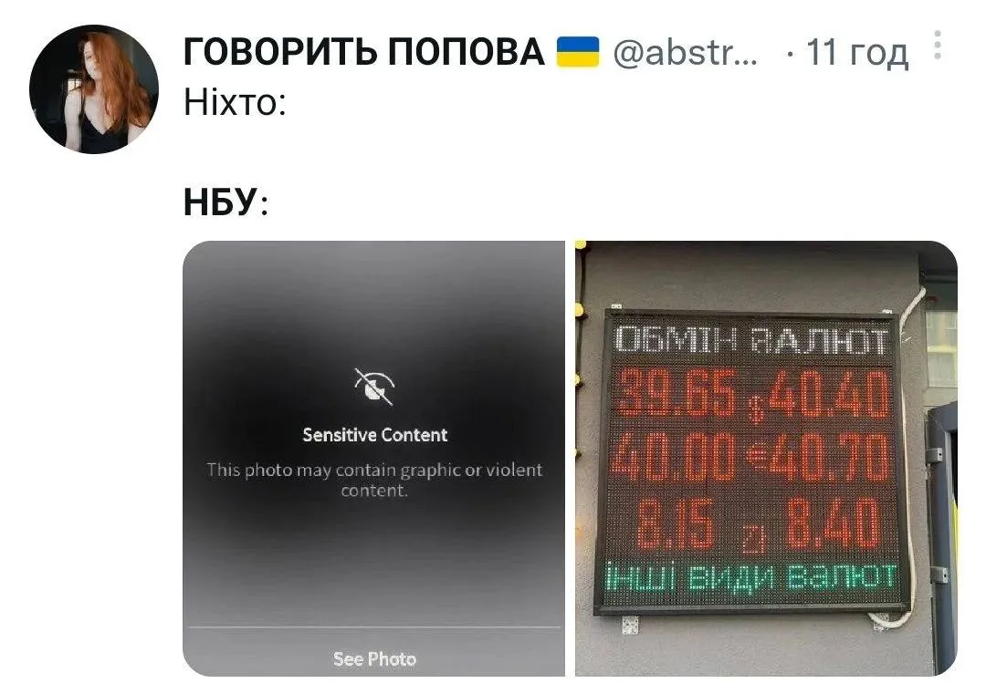 меми про курс валют