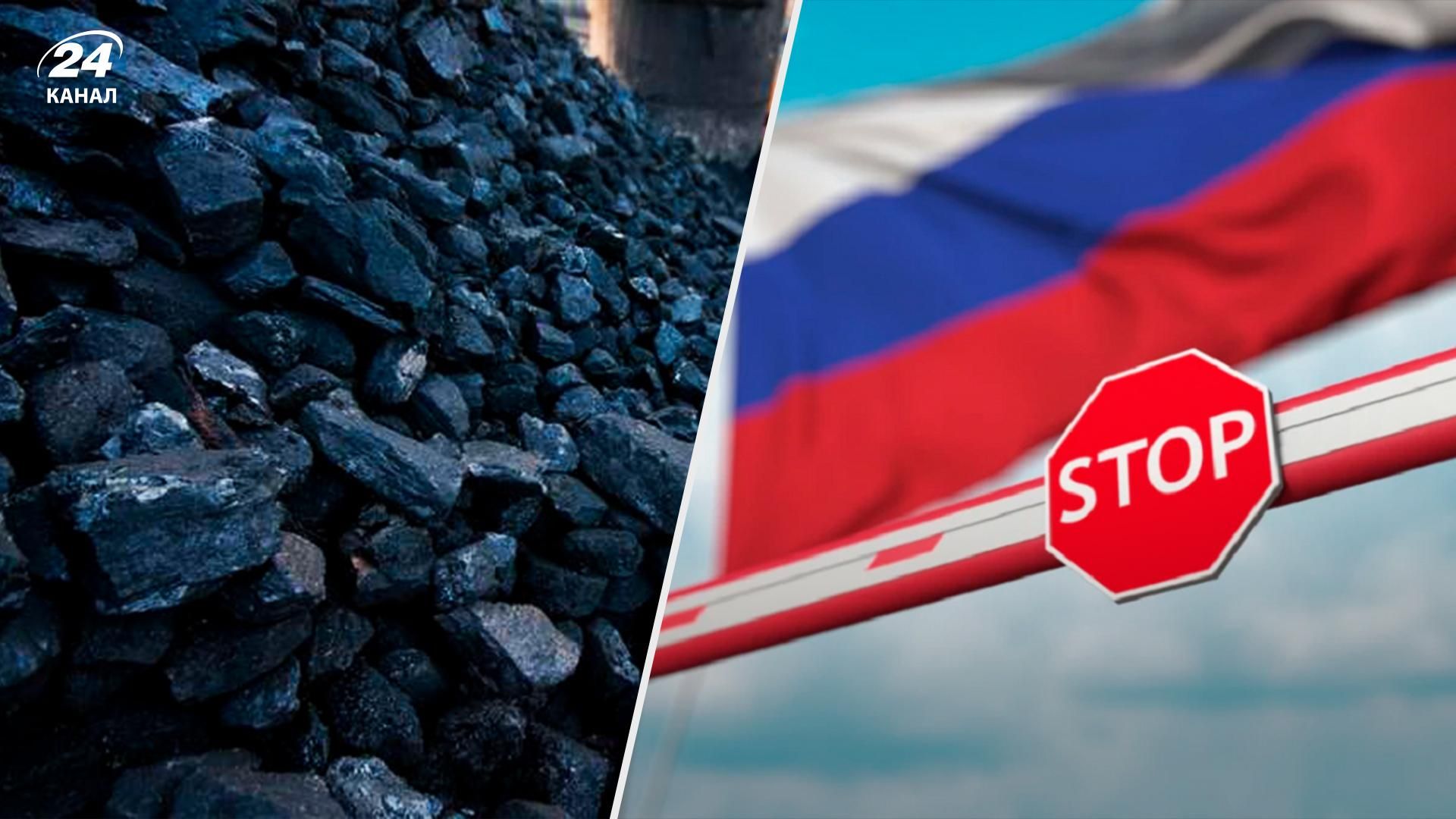 Заборона ЄС на імпорт російського вугілля почали діяти з 1 серпня 2022 - що відомо