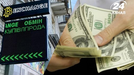 Долар та євро почали падати після заборони НБУ використовувати табло з курсами