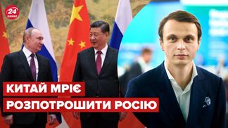 Китай хоче розпотрошити росію і забрати собі найцікавіші частини, – Давидюк Китай хоче розпотрошити росію і забрати собі найцікавіші частини, – Давидюк