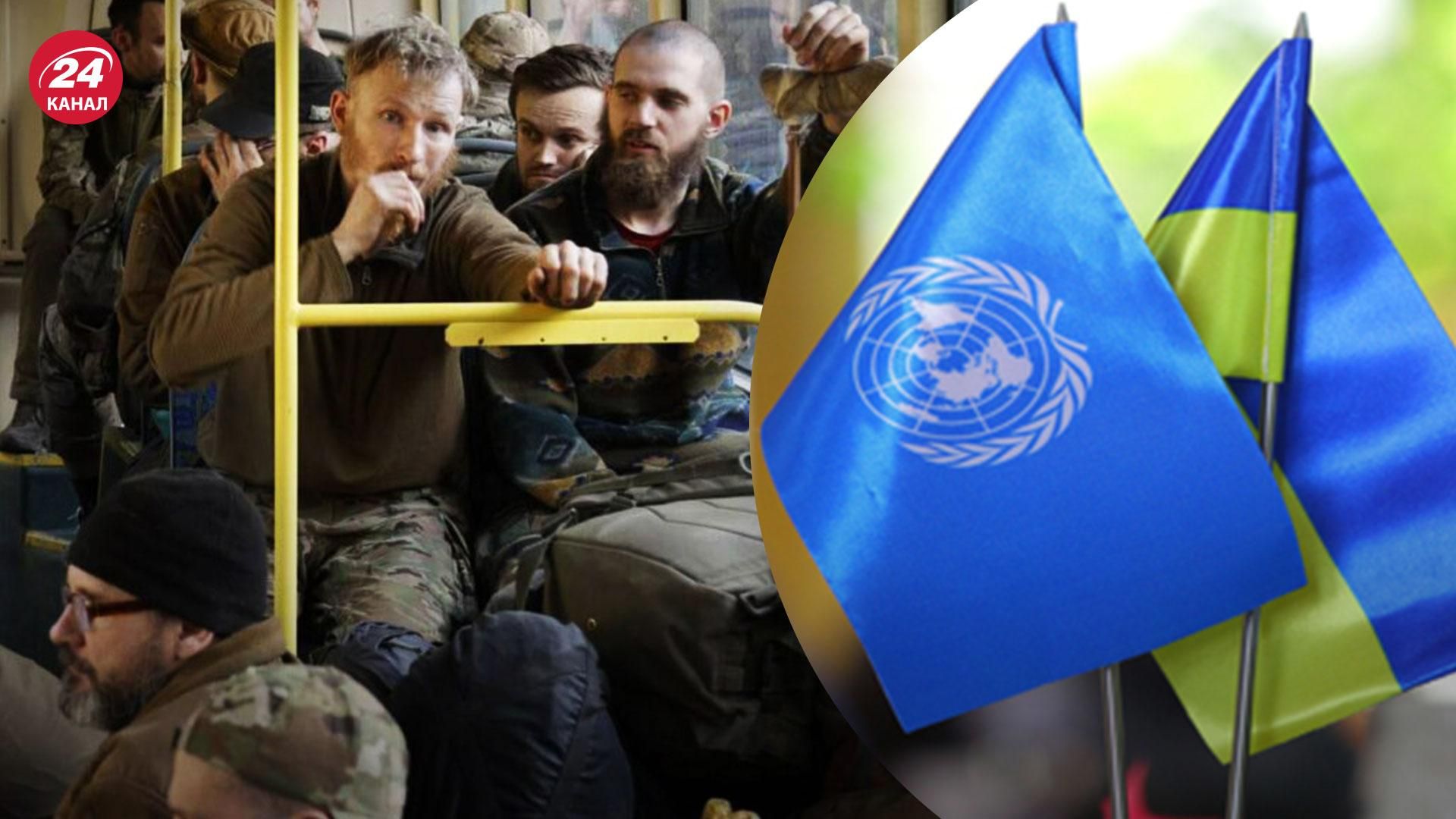 ООН должна вывезти наших людей, – Давидюк об эвакуации военнопленных - 24 Канал ООН должна вывезти наших людей, – Давидюк об эвакуации военнопленных - 24 Канал
