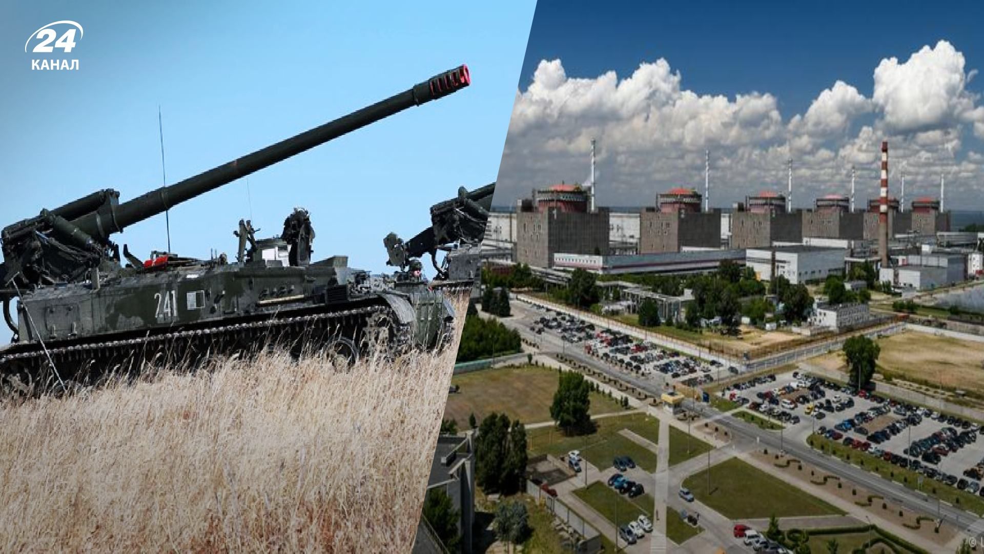 СМИ сообщили, что артиллерия россиян обстреливает ВСУ, прикрываясь Запорожской АЭС. СМИ сообщили, что артиллерия россиян обстреливает ВСУ, прикрываясь Запорожской АЭС.