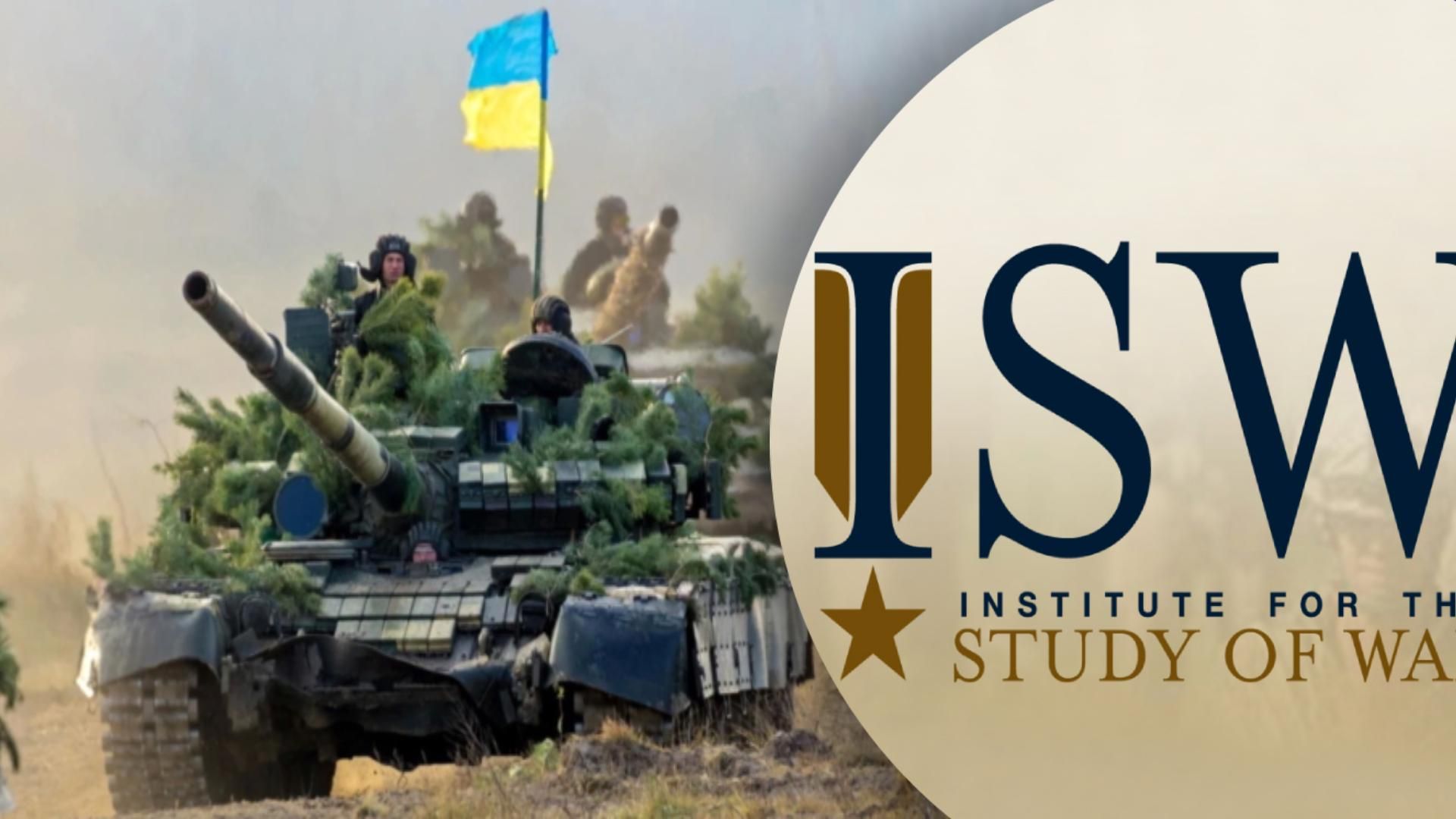 Виникає можливість контрнаступу ЗСУ на Ізюмському напрямку: в ISW пояснили причини Виникає можливість контрнаступу ЗСУ на Ізюмському напрямку: в ISW пояснили причини