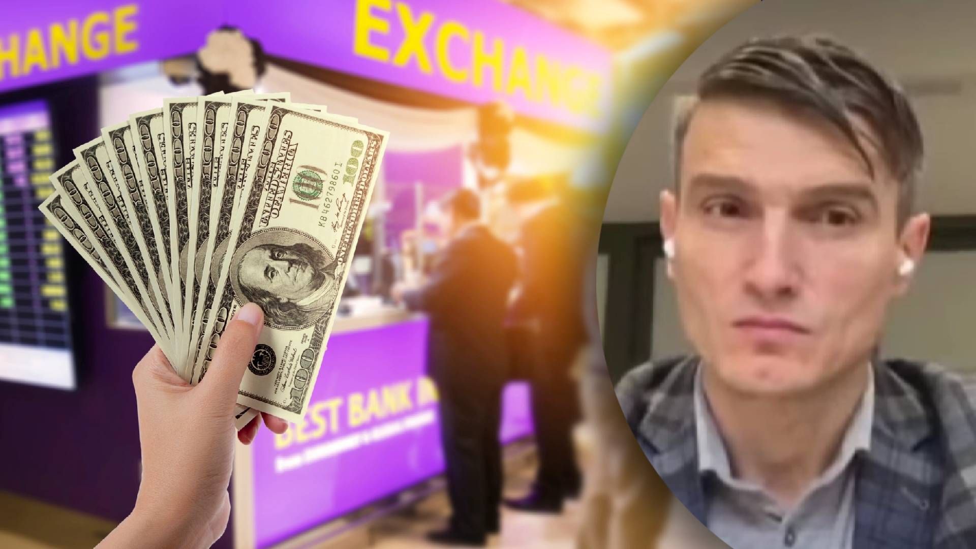 Обмінникам заборонили виставляти табло з курсом - у чому причина Обмінникам заборонили виставляти табло з курсом - у чому причина