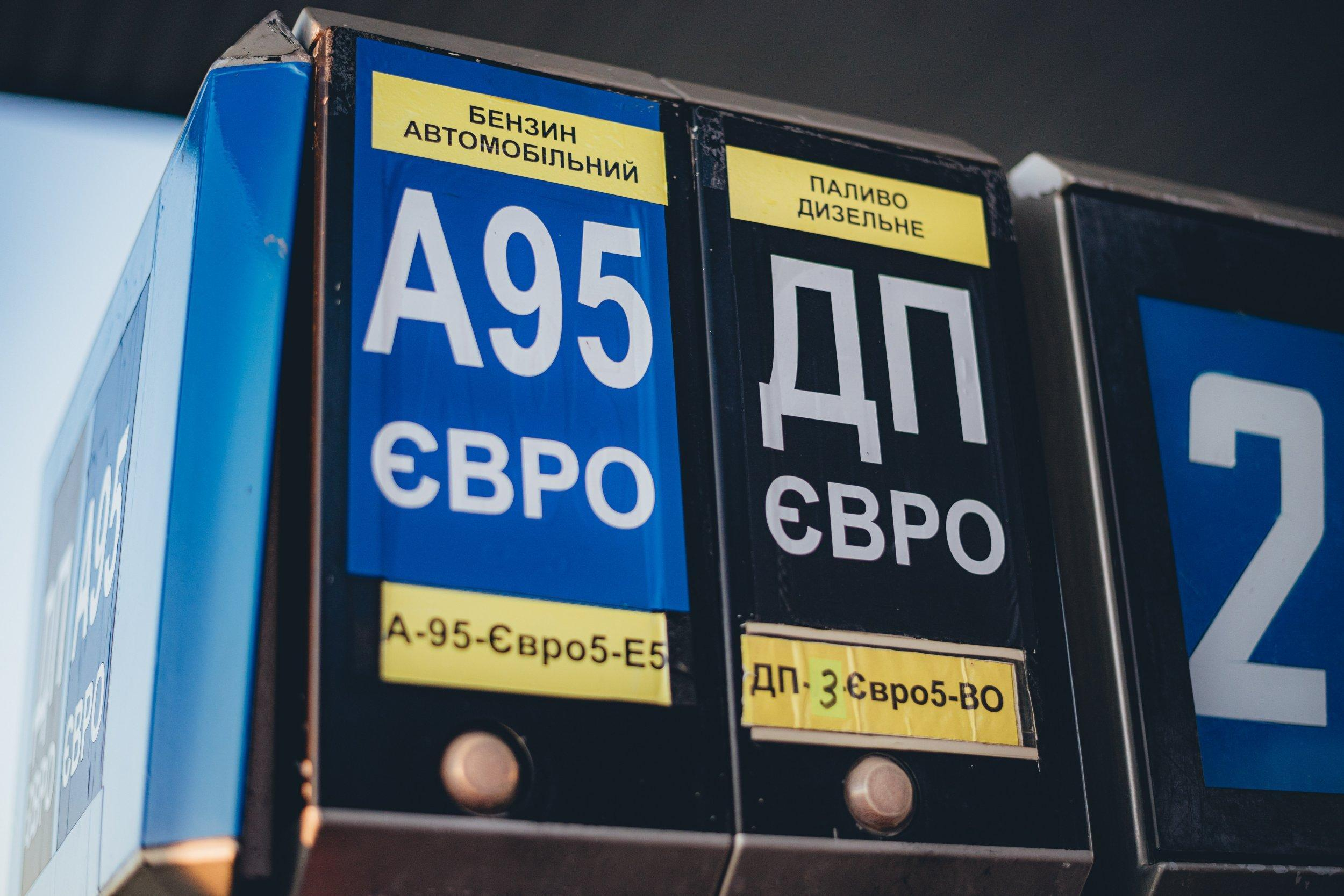 Ціна на бензин та дизель станом на 2 серпня 2022 на АЗС України