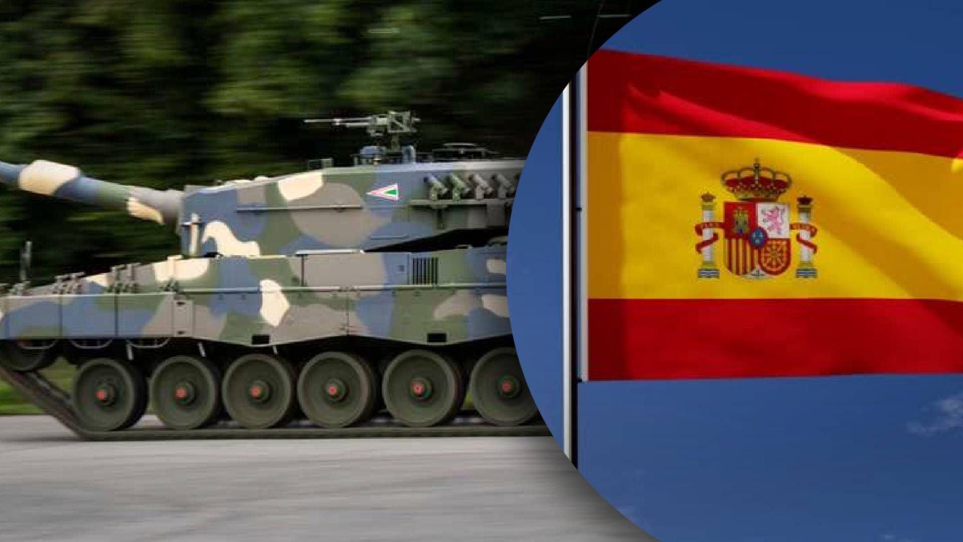 Іспанія не передаватиме Україні танки Leopard: яка причина Іспанія не передаватиме Україні танки Leopard: яка причина