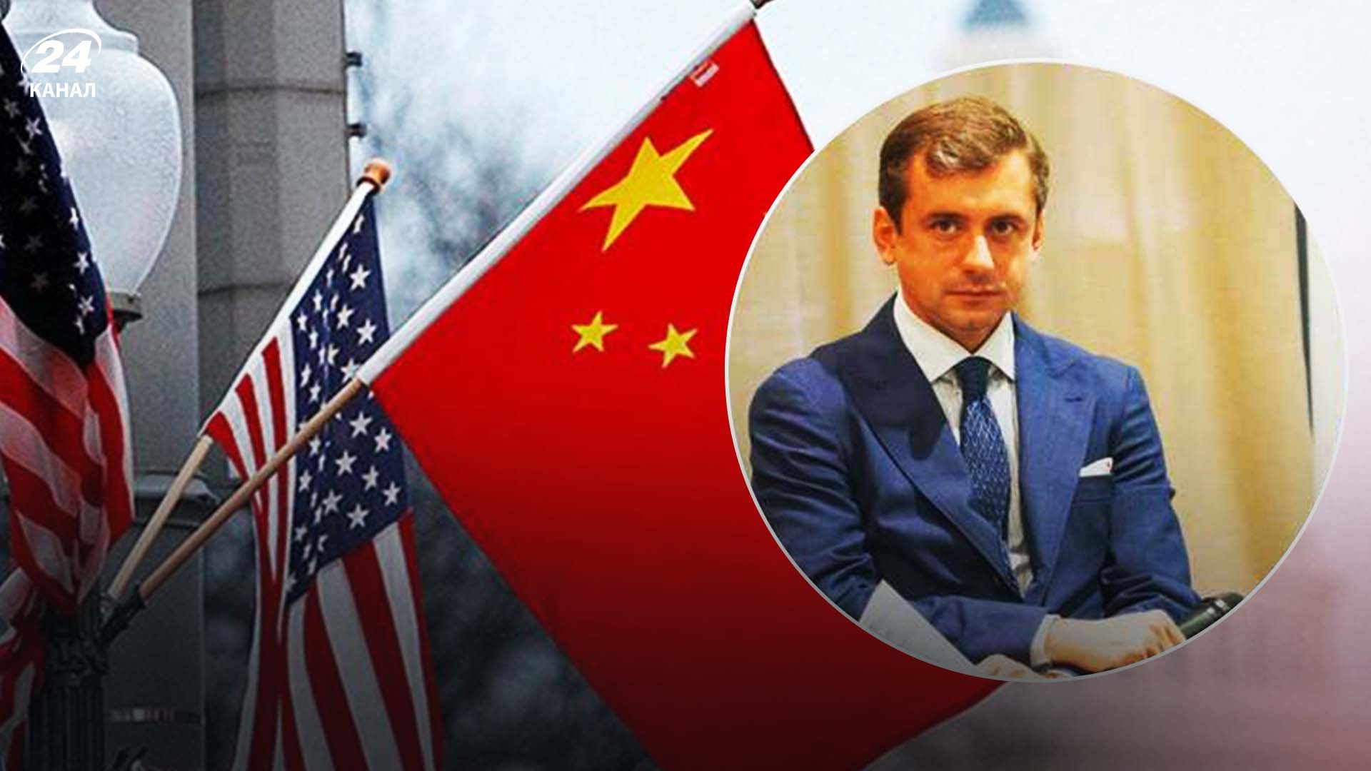 Семенюк о ситуации между Китаем и США Семенюк о ситуации между Китаем и США