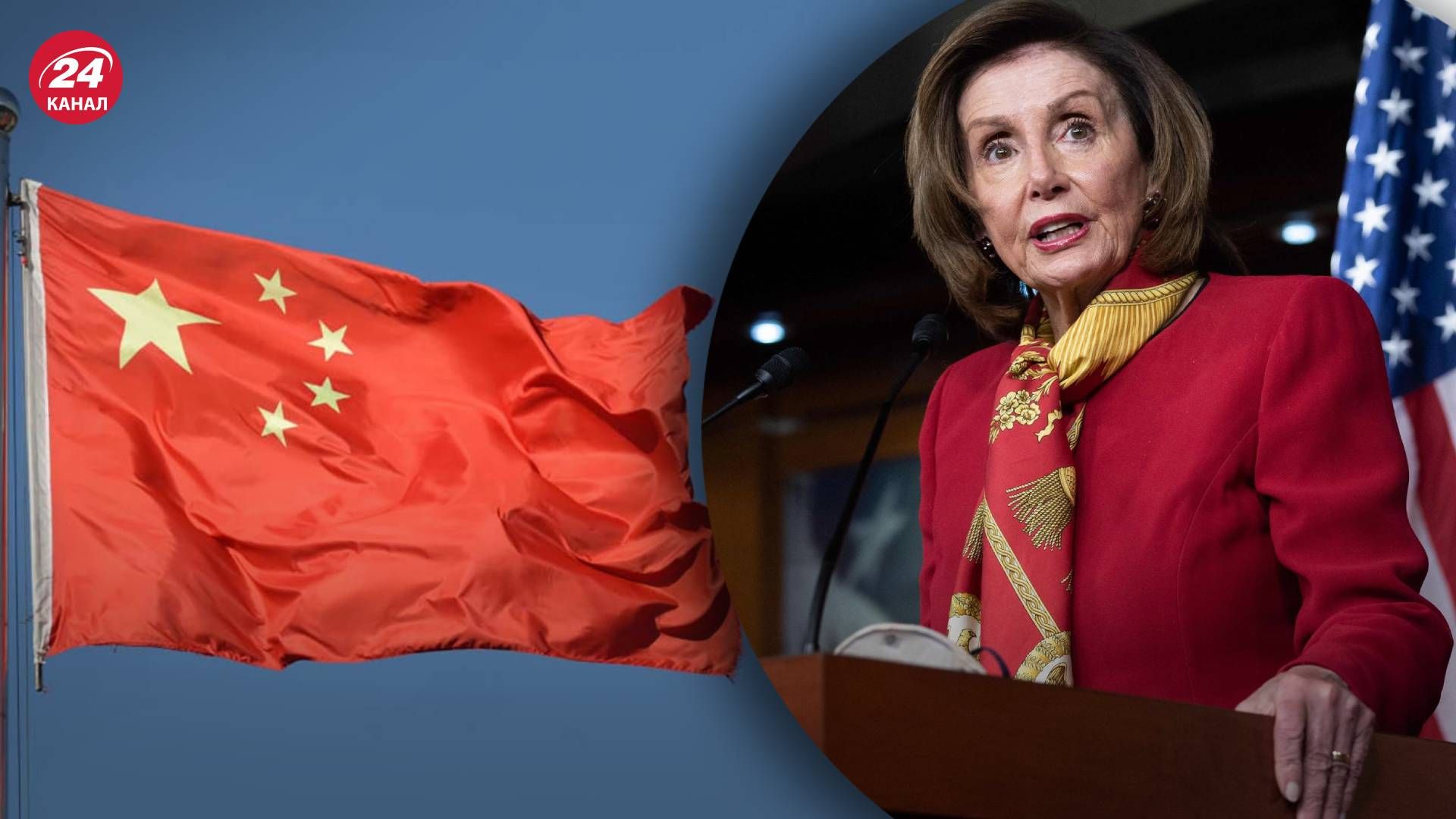 Ненсі Пелосі на Тайвані - реакція Китаю Ненсі Пелосі на Тайвані - реакція Китаю