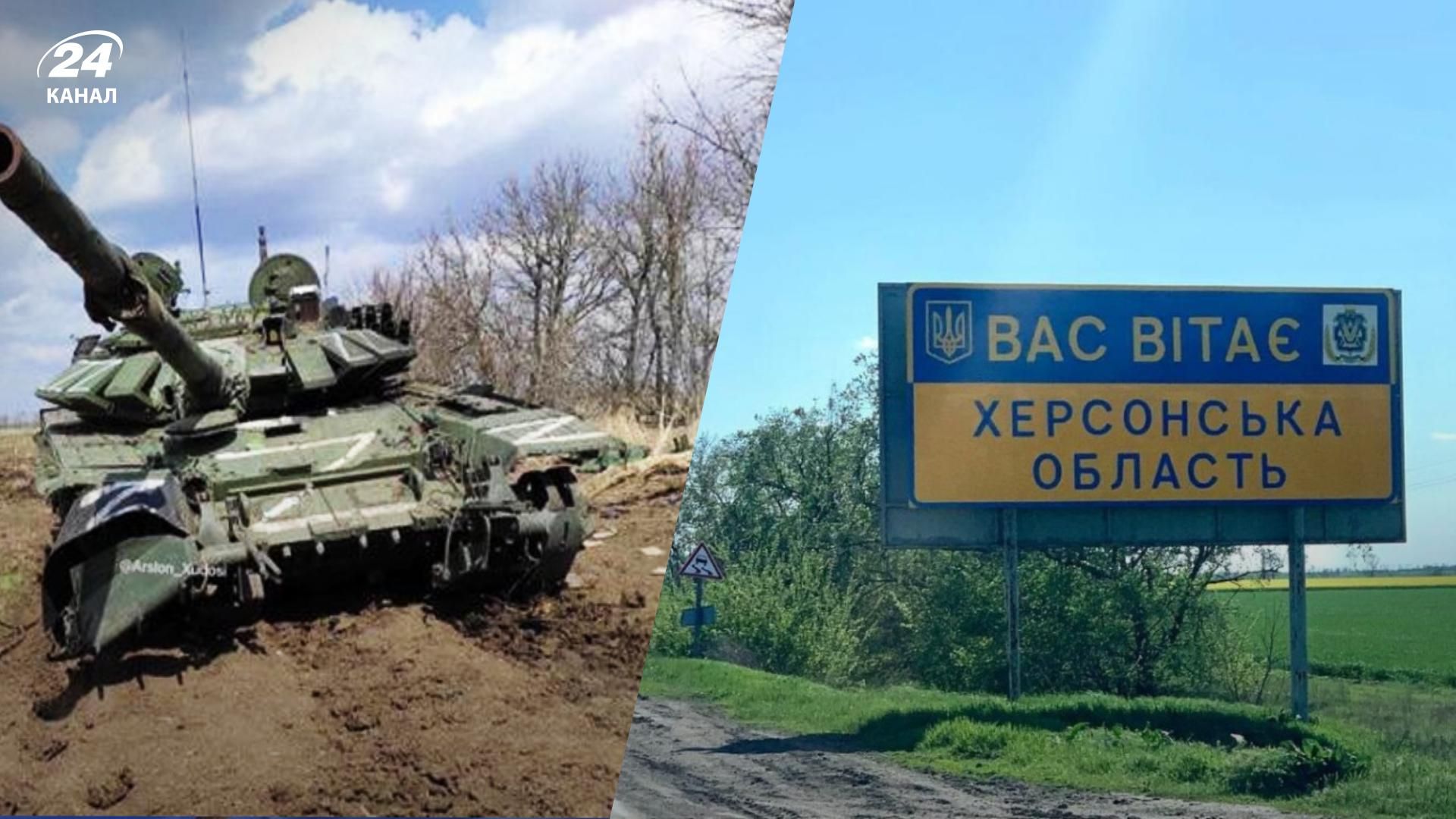 Захватчики могут готовить контрнаступление в Херсонской области: ситуация на Юге 2 августа Захватчики могут готовить контрнаступление в Херсонской области: ситуация на Юге 2 августа