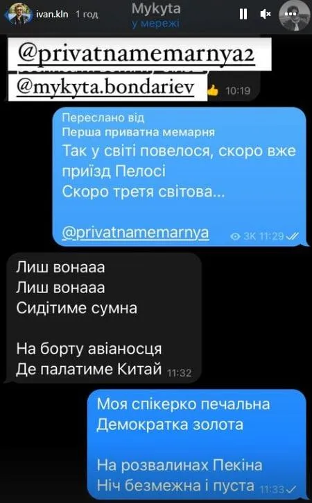 Украинцы взорвались мемами после визита Пелоси на Тайвань Украинцы взорвались мемами после визита Пелоси на Тайвань