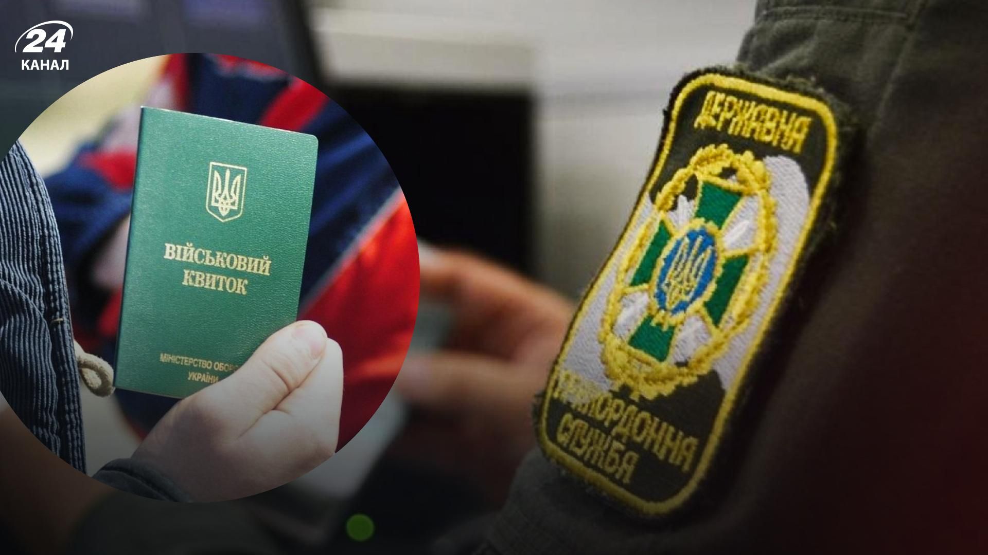 Выезд за границу в военное время – может ли покинуть страну ограниченно пригодный к службе Выезд за границу в военное время – может ли покинуть страну ограниченно пригодный к службе