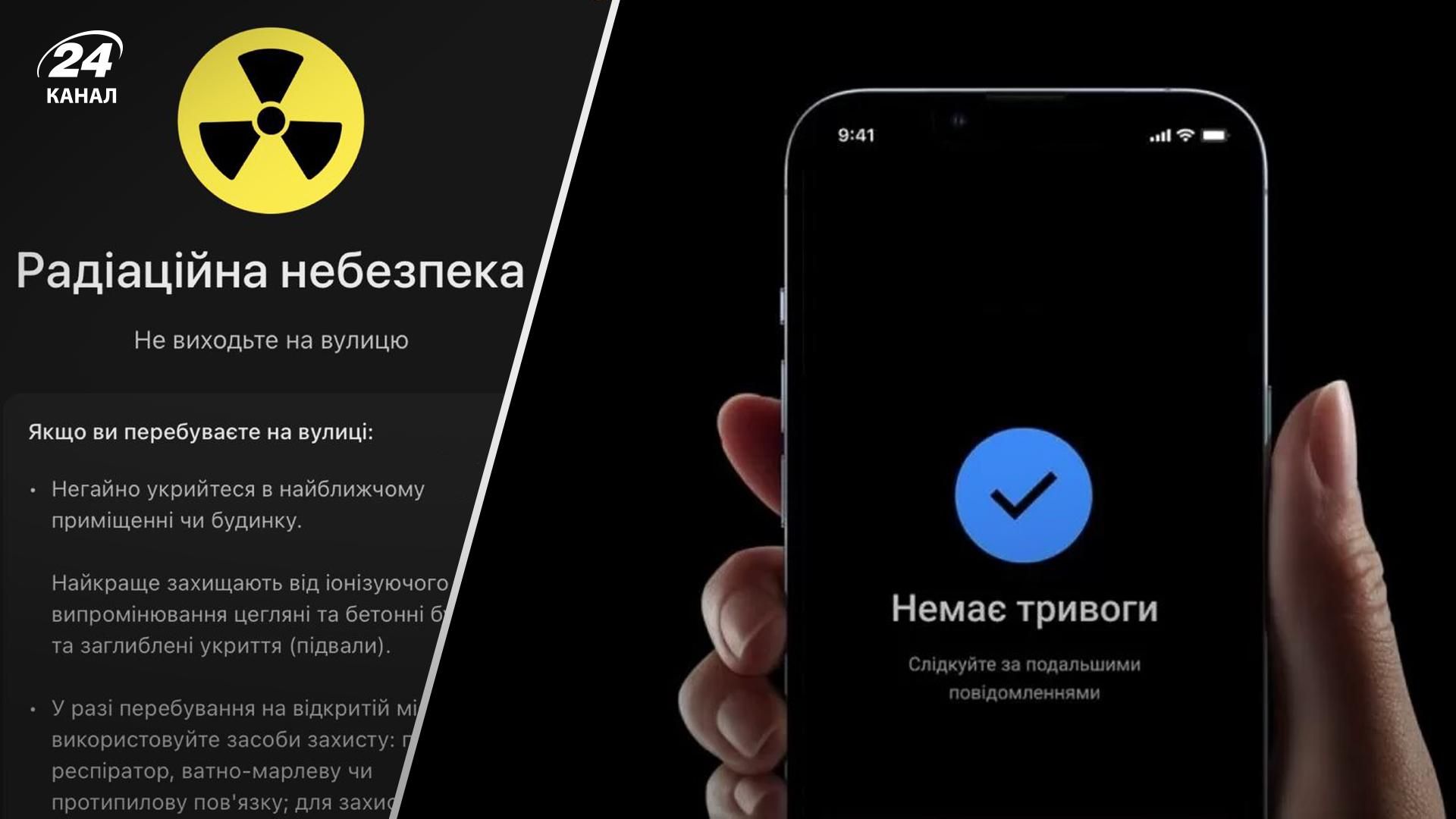 В некоторых регионах тестируют тревогу по радиационной опасности В некоторых регионах тестируют тревогу по радиационной опасности