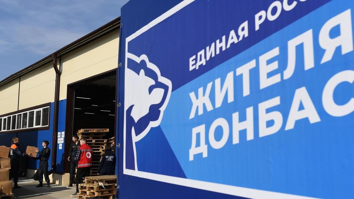 пушилин и его окружение разворовали гуманитарную помощь, которую привезли на Донбасс из России пушилин и его окружение разворовали гуманитарную помощь, которую привезли на Донбасс из России