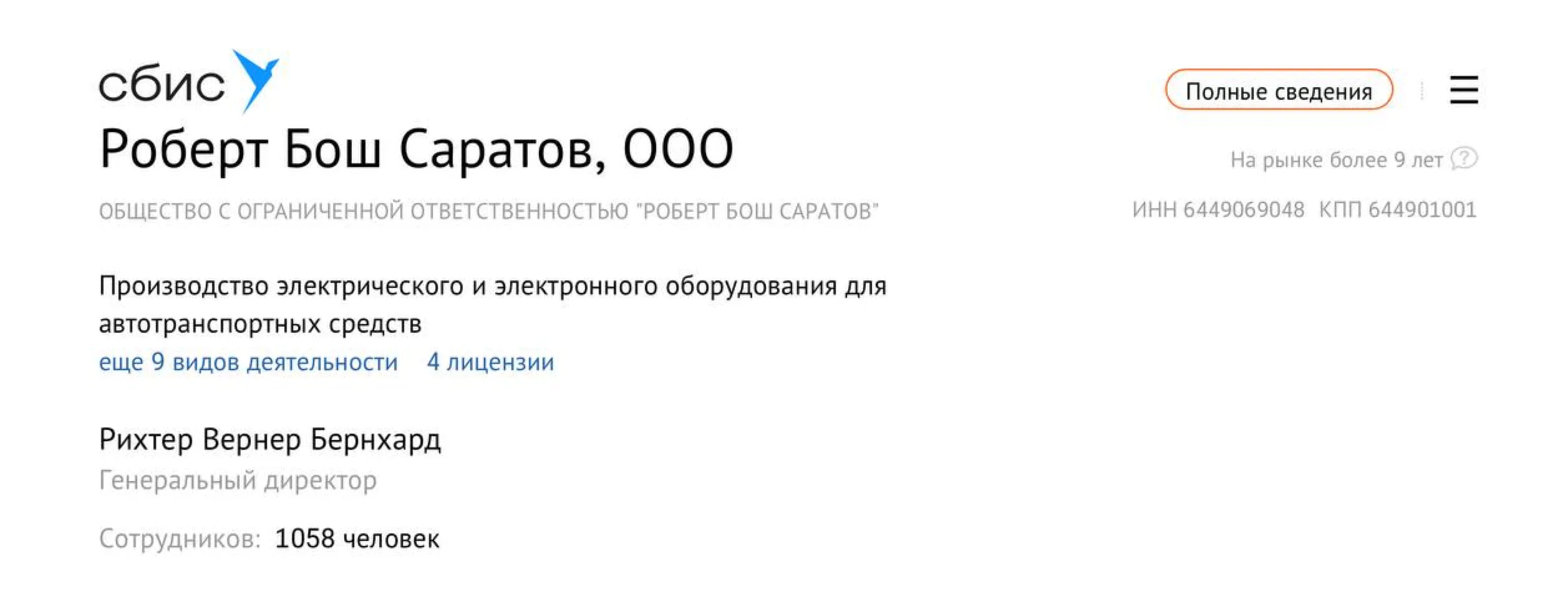 бош саратов россия снабжение бош саратов россия снабжение