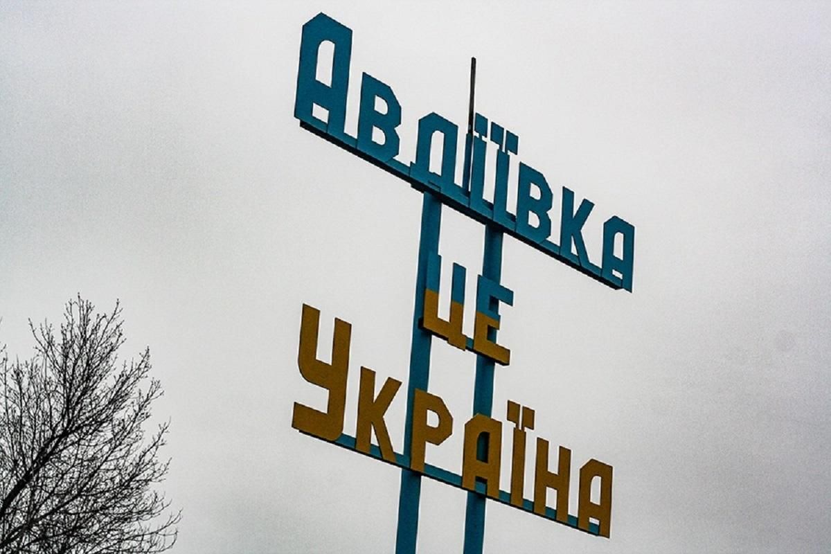 Авдеевка – это Украина, история города и его жителей