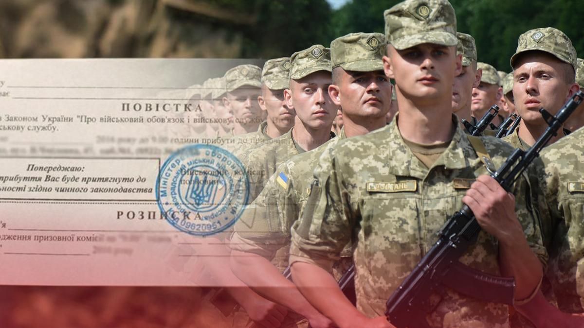 Мобілізація 2022 року – кого на передову та де роздають повістки Мобілізація 2022 року – кого на передову та де роздають повістки