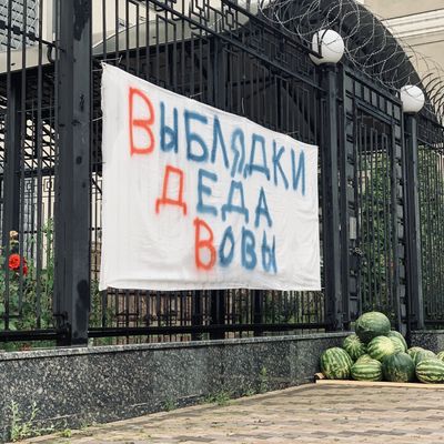 "Вибл**ки дєда Вови": в Києві провели потужну акцію, щоб показати ставлення до путінських вояк