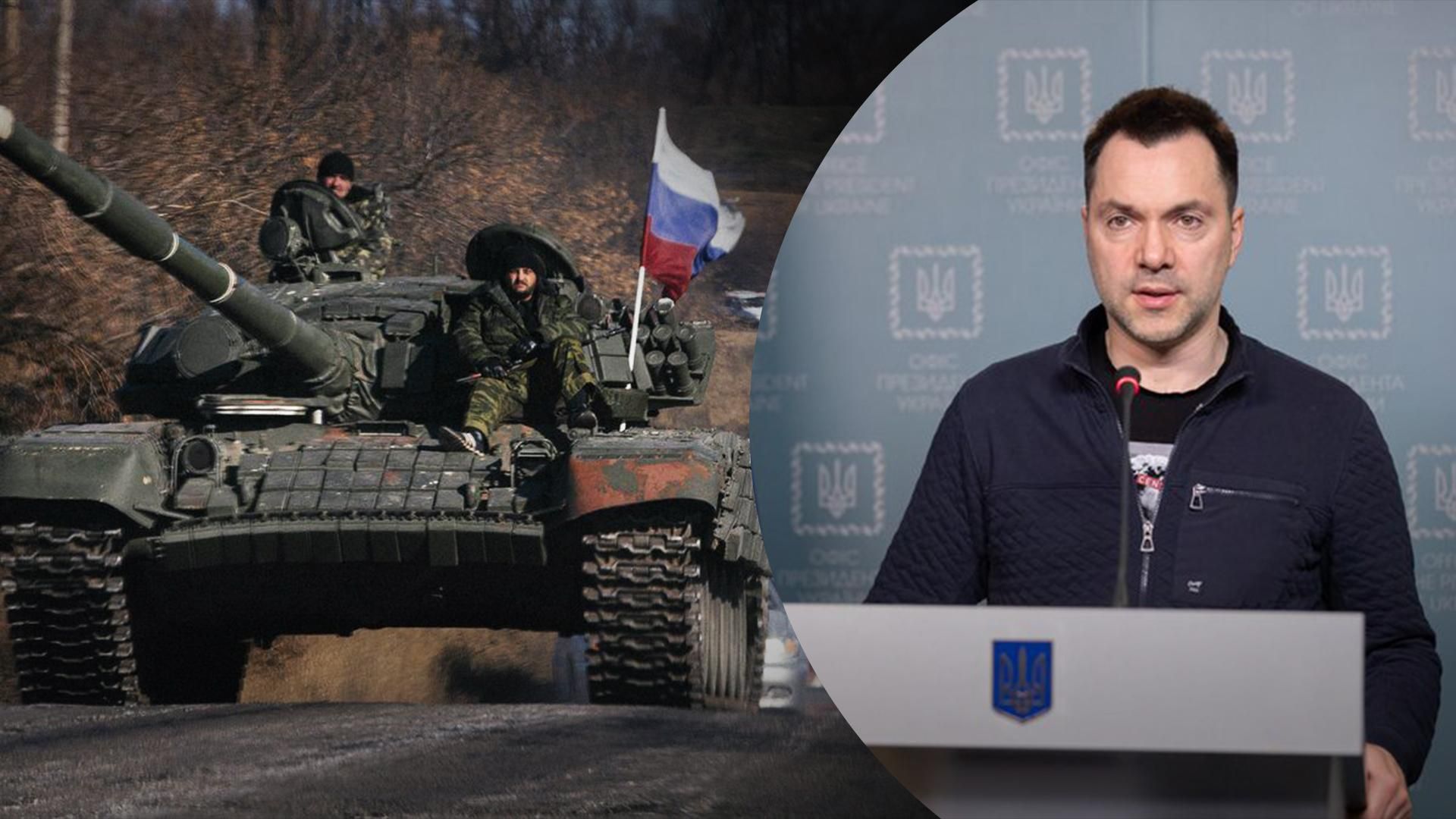 Росіяни збирають сили на Токмак і Мелітополь, – Арестович Росіяни збирають сили на Токмак і Мелітополь, – Арестович