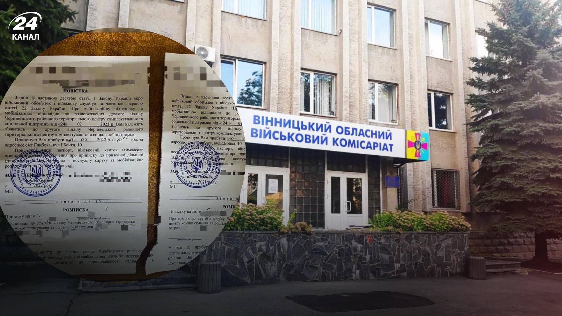 Мобілізація в Україні 2022 - кому можуть повторно вручити повістку до військкомату Мобілізація в Україні 2022 - кому можуть повторно вручити повістку до військкомату