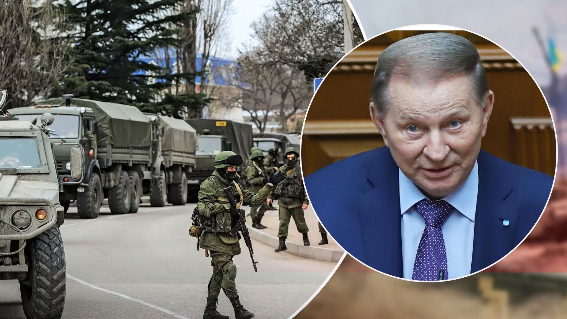 Кучма відповів, чи могла Україна уникнути війни з Росією - війна в Україні - 24 Канал Кучма відповів, чи могла Україна уникнути війни з Росією - війна в Україні - 24 Канал