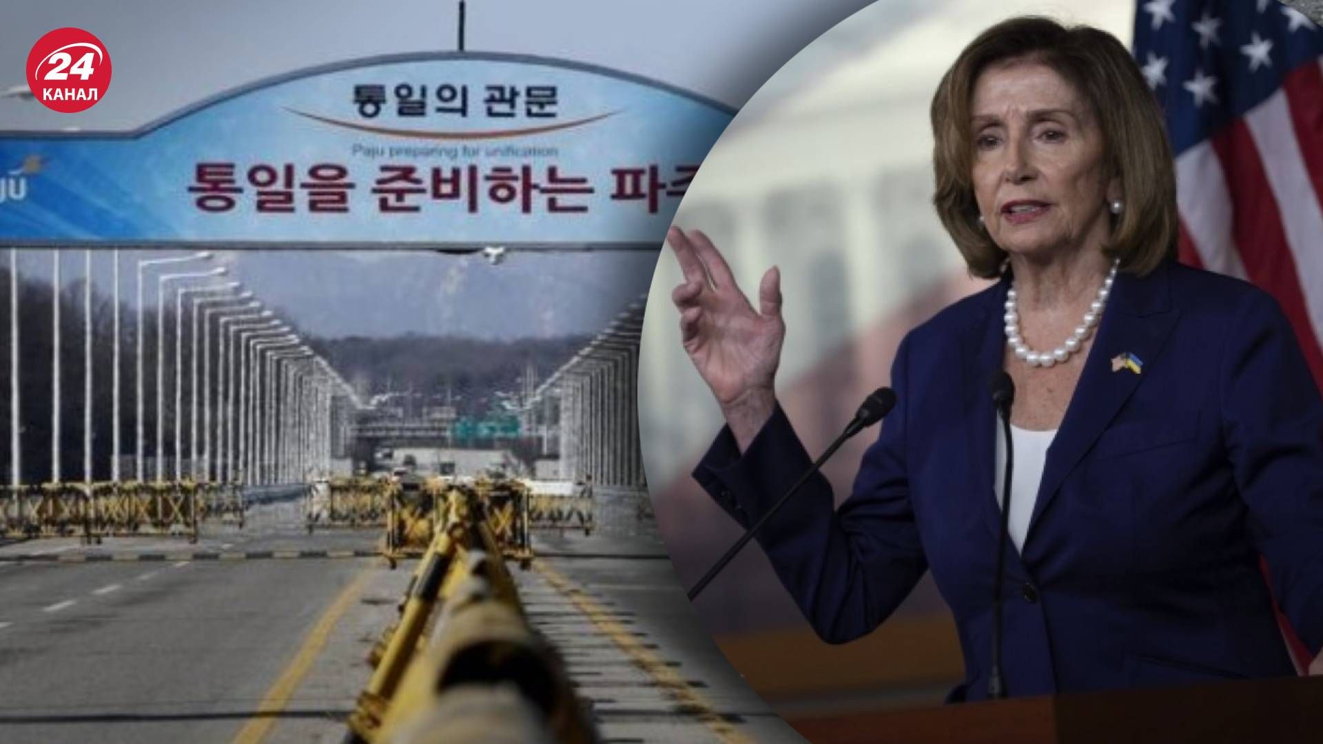 Пелоси уехала в Южную Корею - хочет посетить границу с КНДР