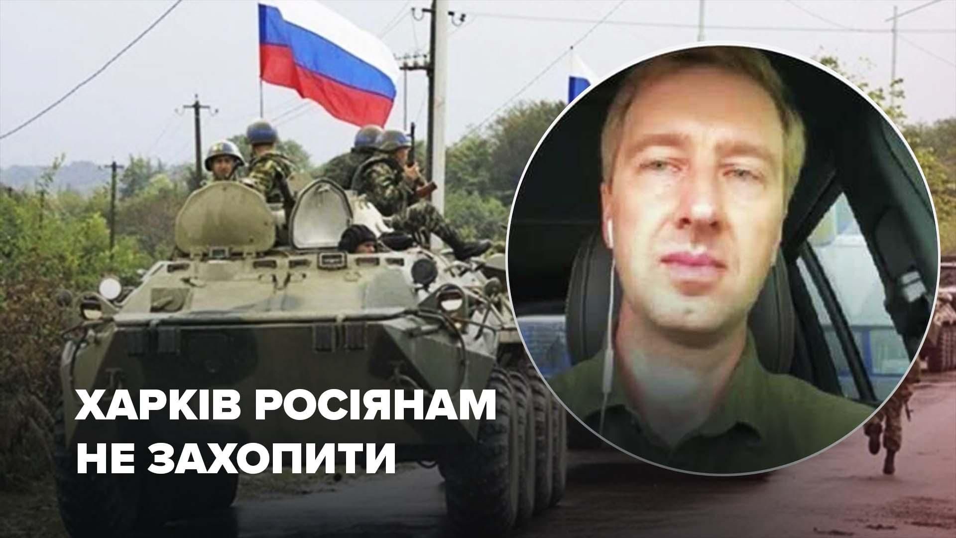 Эксработник СБУ предположил планы врага в Харьковской области