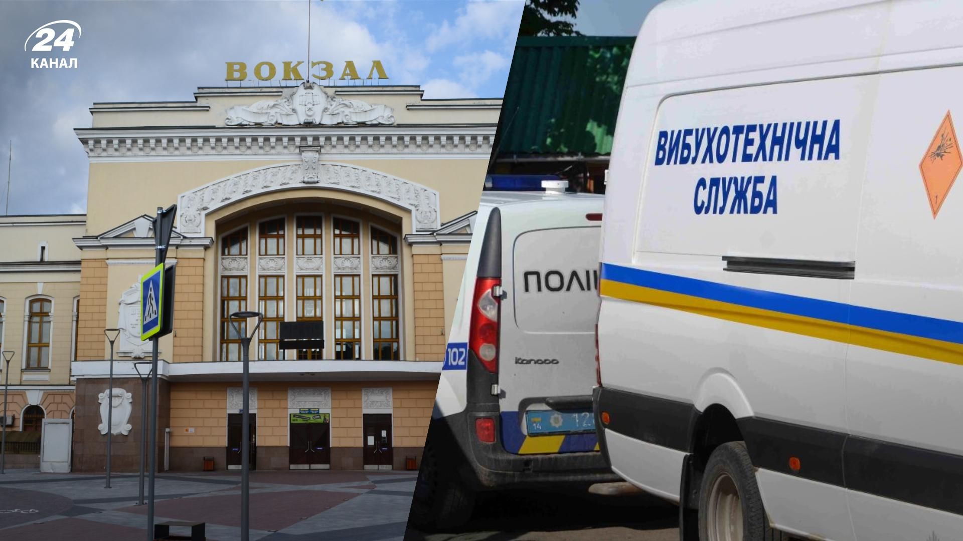 На вокзале Тернополя – эвакуация: есть информация о взрывчатке
