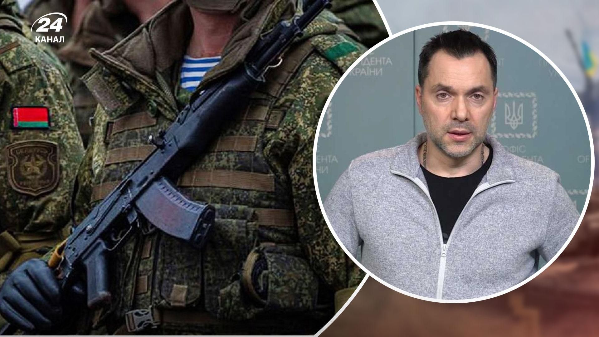 Арестович высмеял мобилизационные учения в Беларуси Арестович высмеял мобилизационные учения в Беларуси