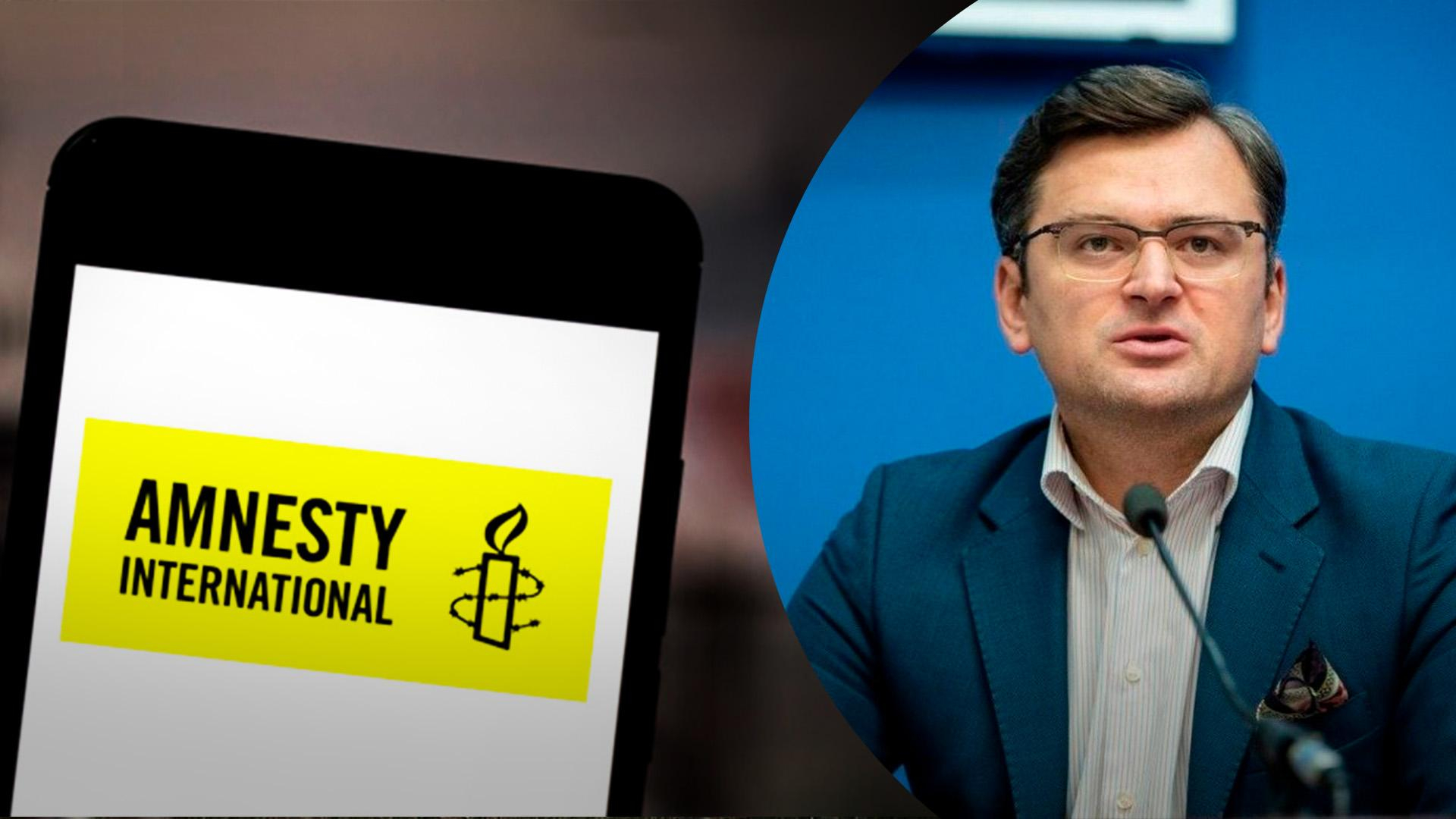 Отчет Amnesty International относительно нарушений ВСУ – как отреагировал Дмитрий Кулеба
