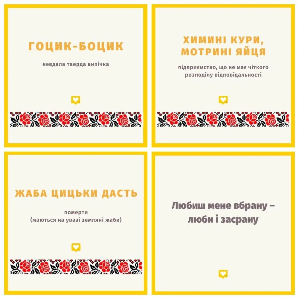 Фразеологизмы Фразеологизмы