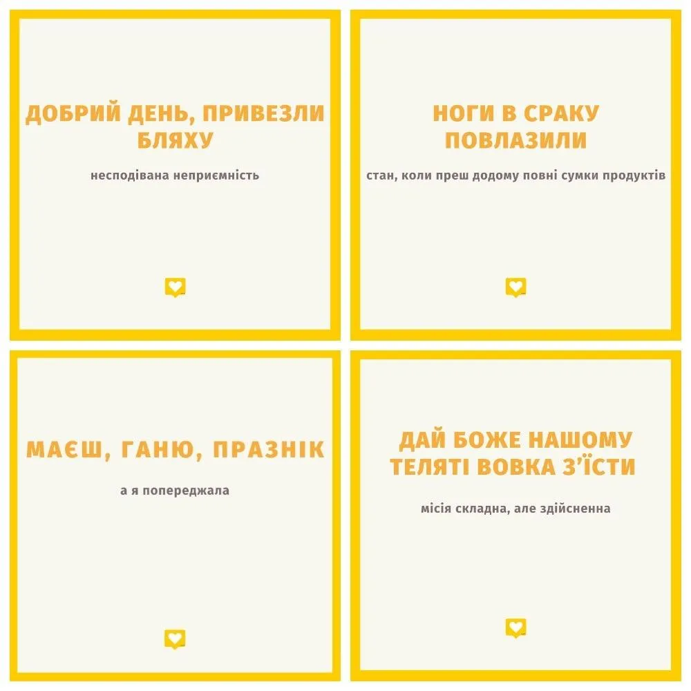 Фразеологизмы Фразеологизмы