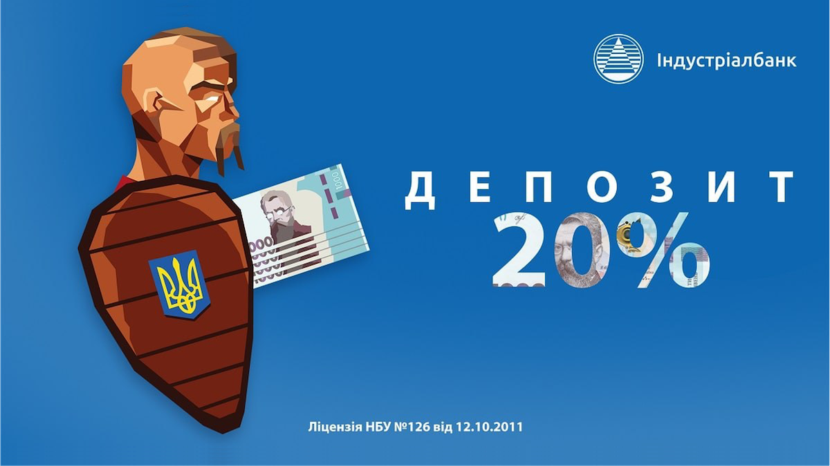 2 депозита с доходностью до 20% предлагает Индустриалбанк - 24 Канал