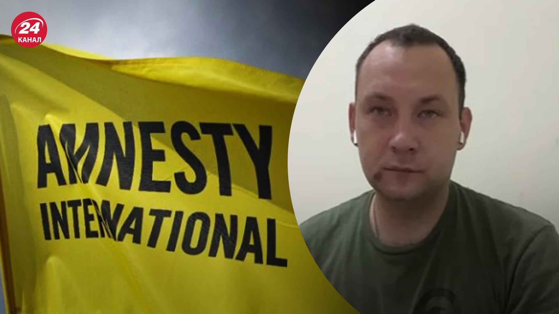 Макарук про Amnesty International