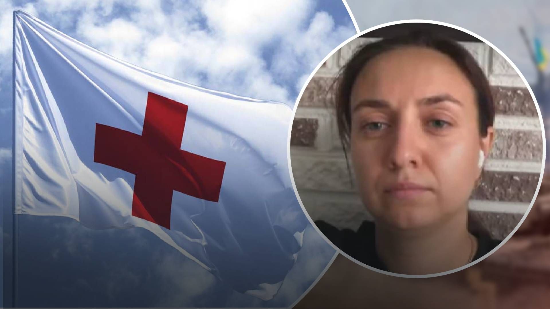 Красный Крест избегает коммуникации и только ищет оправдания, – сестра защитника "Азовстали" - 24 Канал