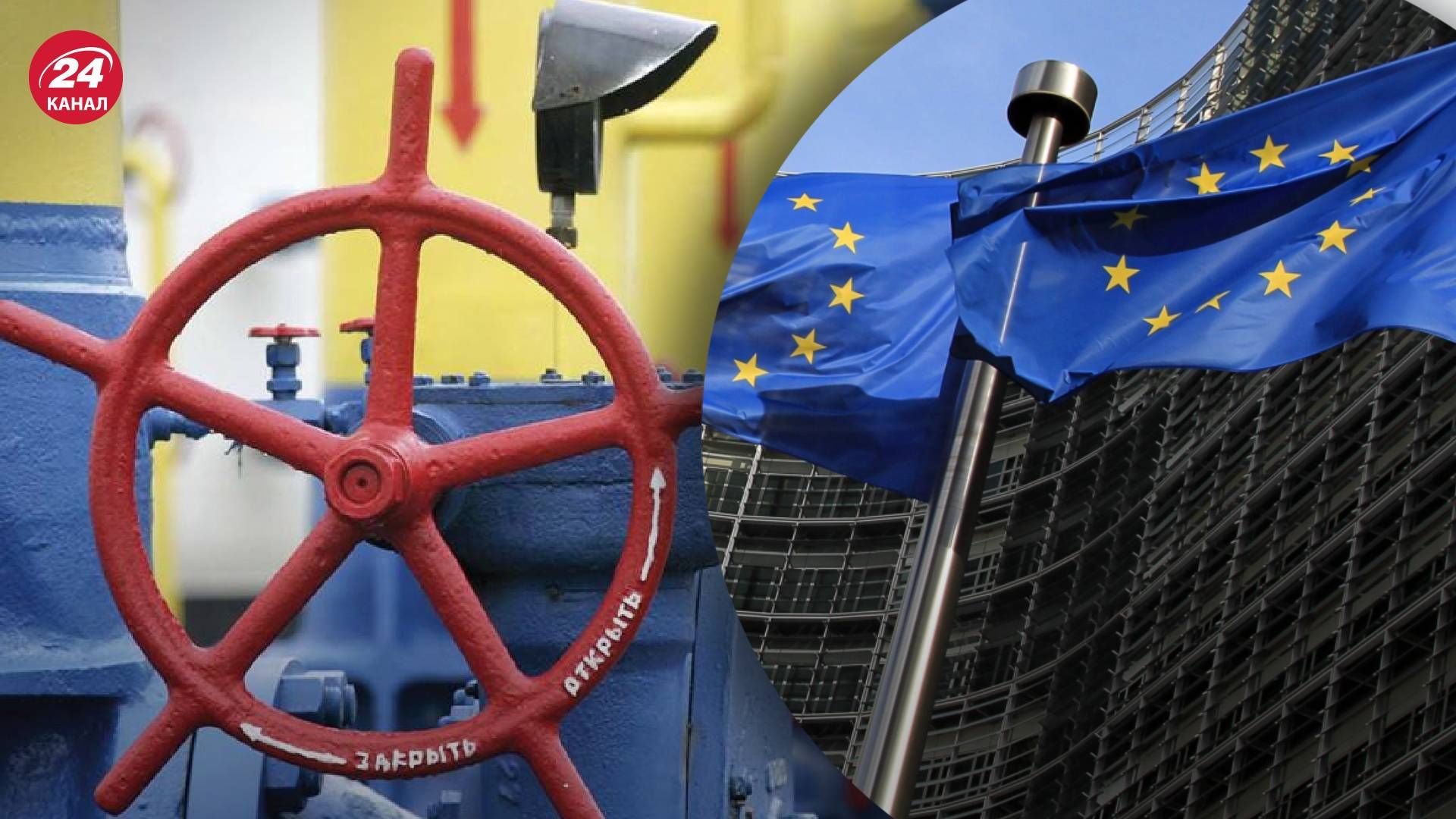ЄС ухвалив план зниження попиту на газ через дії росії